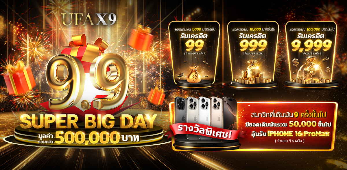 กิจกรรม 9.9