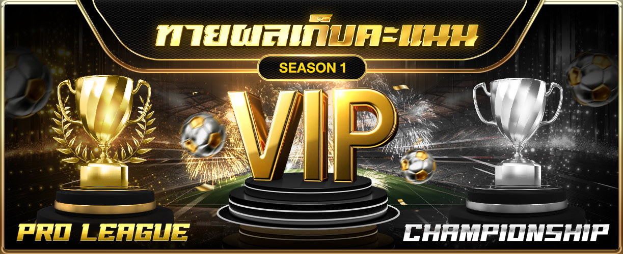 ขั้นตอนทายผลสุดยอดเซียน